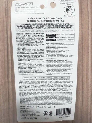 アジャステ UVジェルクリーム クール/Ajuste(アジャステ)/日焼け止め・UVケアを使ったクチコミ（2枚目）