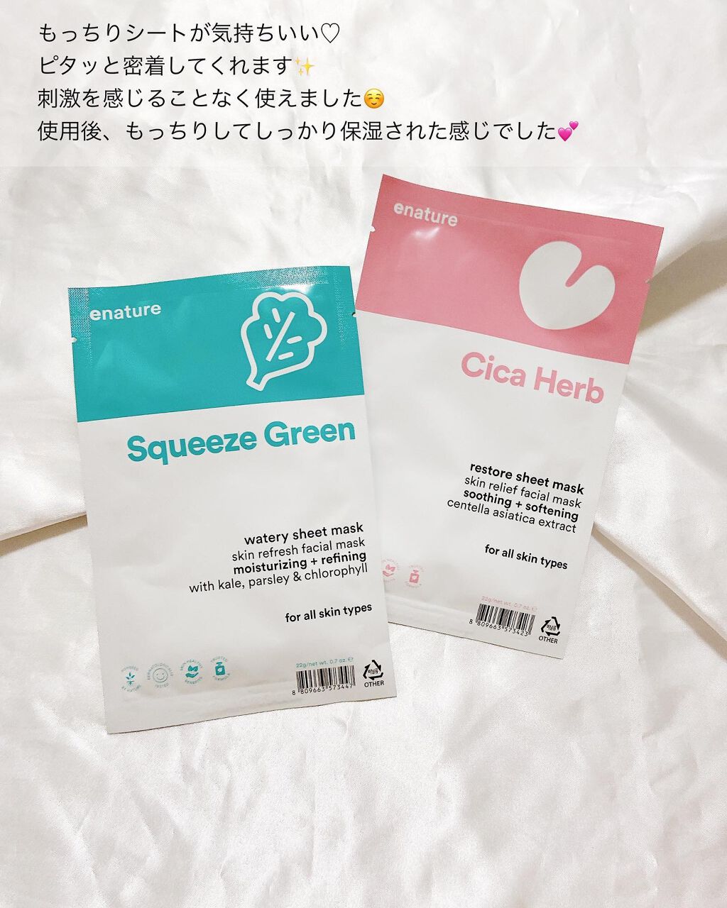 Squeeze Green Watery Sheet Mask Set/eNature/シートマスク・パックを使ったクチコミ(4枚目)