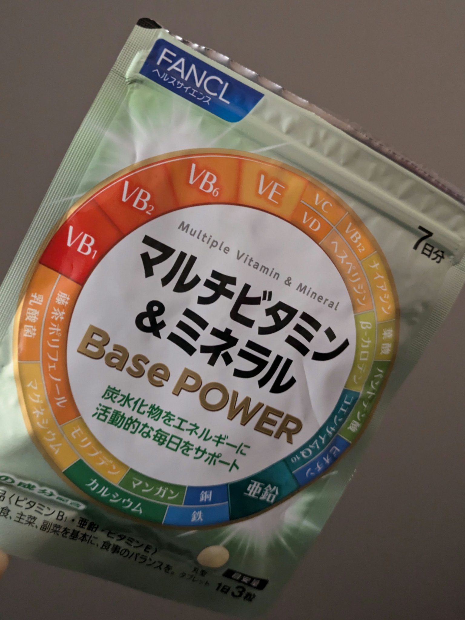 マルチビタミン＆ミネラル Base POWER/ファンケル/健康サプリメントを使ったクチコミ（2枚目）