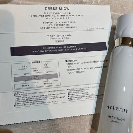 ドレススノー ローション【医薬部外品】 /アテニア/化粧水を使ったクチコミ(2枚目)