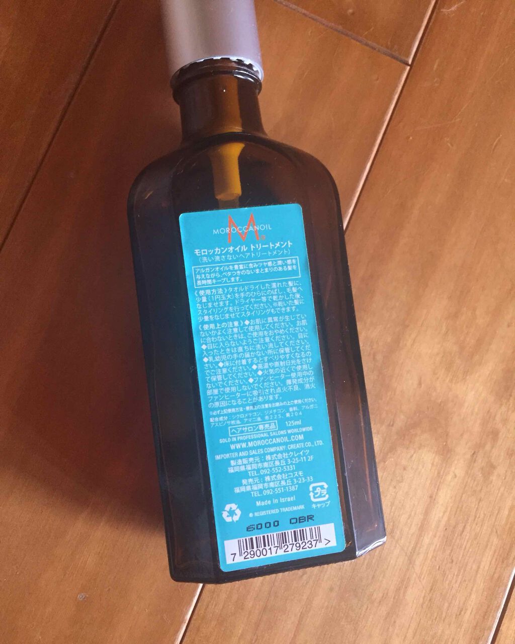 モロッカンオイル トリートメント/モロッカンオイル/ヘアオイルを使ったクチコミ(2枚目)
