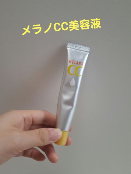 薬用 しみ 集中対策 美容液/メラノCC/美容液を使ったクチコミ(1枚目)