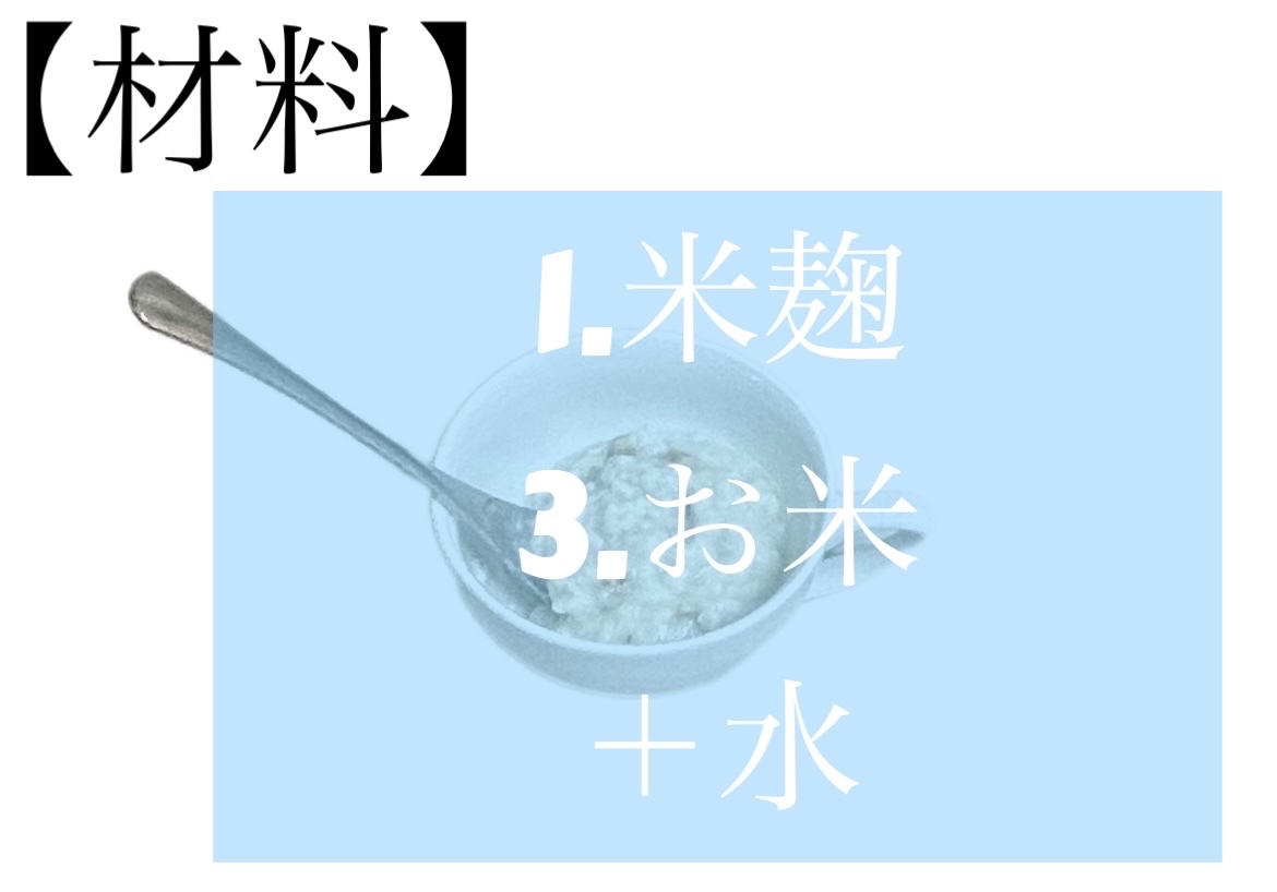 甘酒/森永/ドリンクを使ったクチコミ（2枚目）