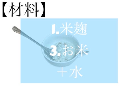 森永 甘酒のクチコミ「飲む点滴活用してますか??
高い化粧品、高いファンデーションなどにお金をかける方は多いですが.....」(2枚目)