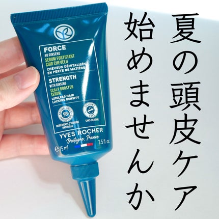 AHL スカルプケア美容液/イヴ・ロシェ/頭皮ローションを使ったクチコミ(1枚目)