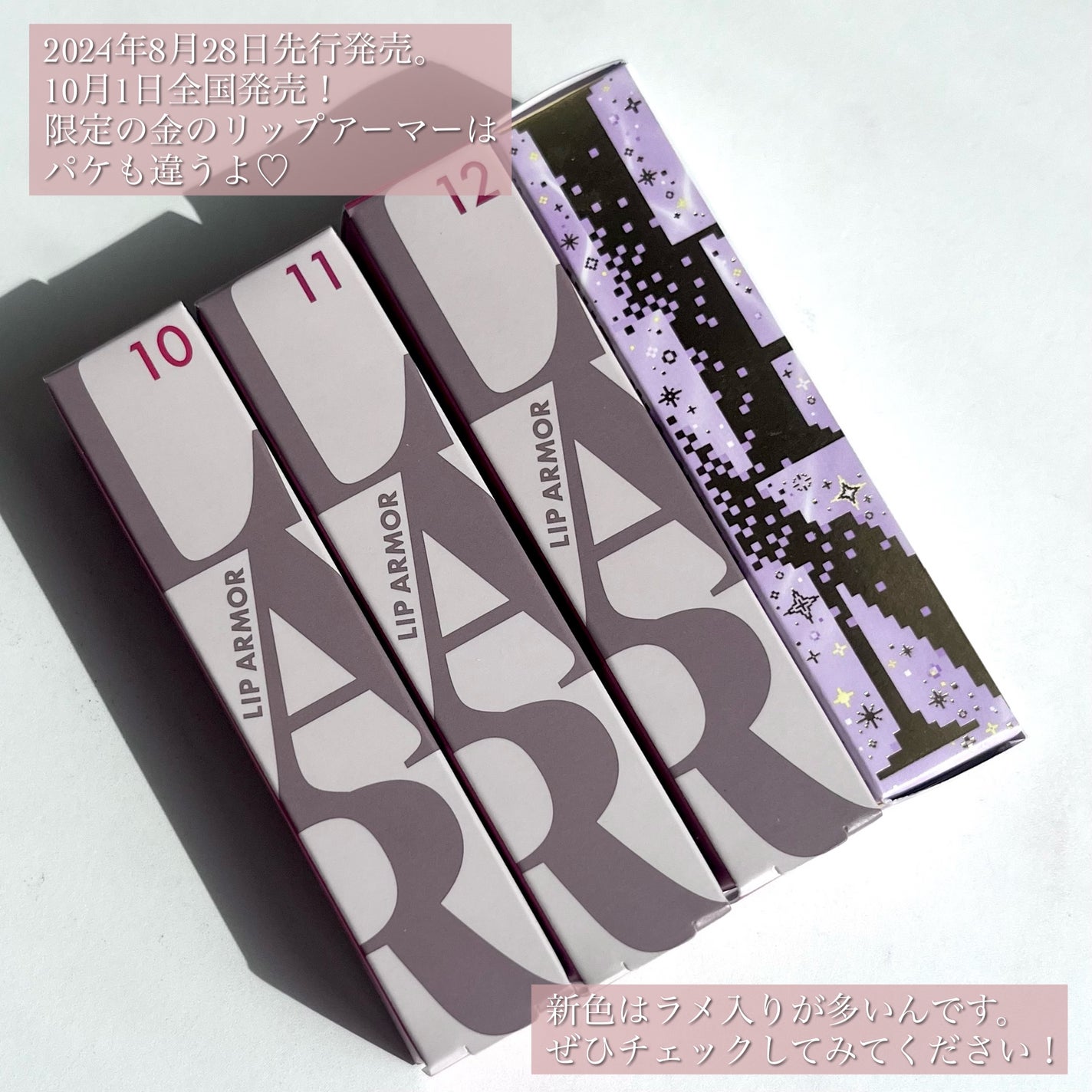 リップアーマー/KiSS/口紅を使ったクチコミ(10枚目)