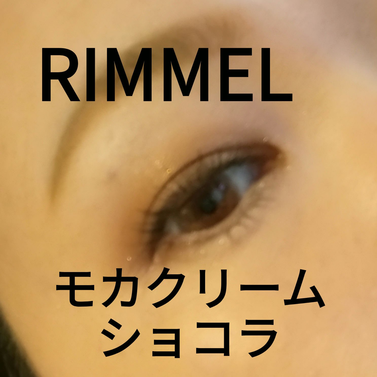 ワンダー スウィート アイシャドウ ソフトマット/リンメル ロンドン/アイシャドウパレットを使ったクチコミ（1枚目）