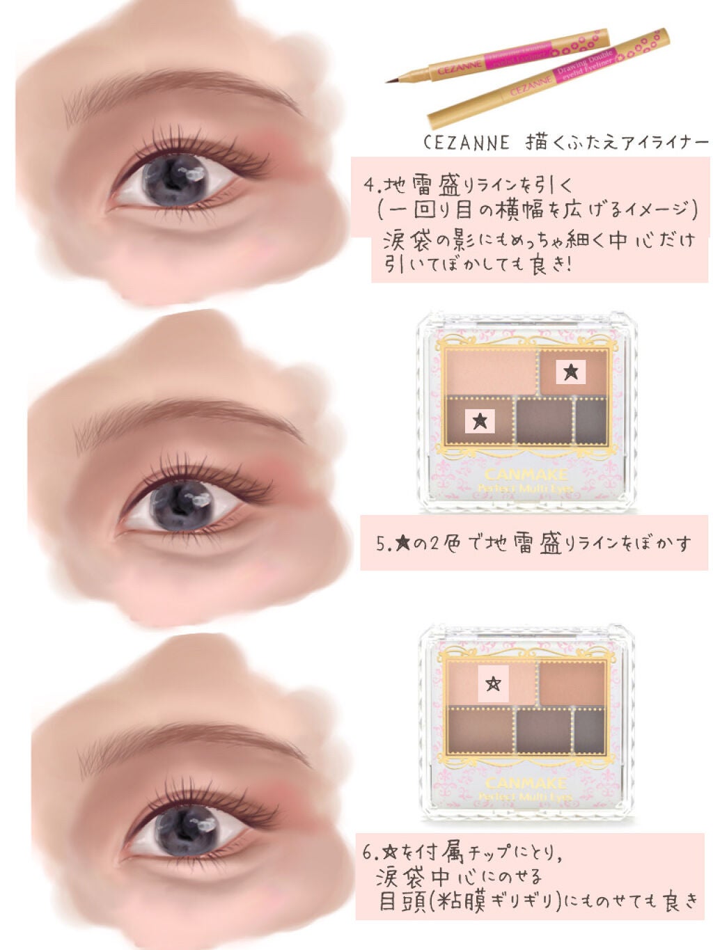 パーフェクトマルチアイズ/キャンメイク/アイシャドウパレットを使ったクチコミ(3枚目)