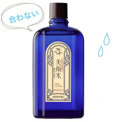 明色美顔水 薬用化粧水/美顔/化粧水を使ったクチコミ(1枚目)