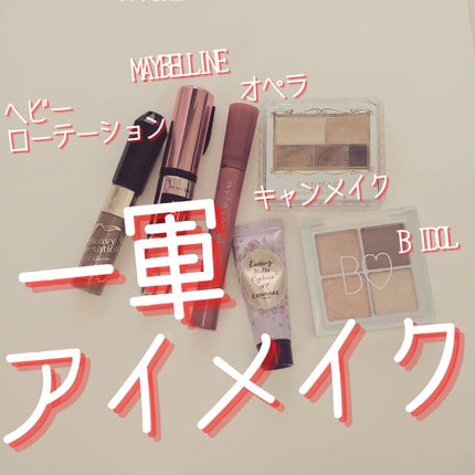 カラーリングアイブロウ/ヘビーローテーション/眉マスカラを使ったクチコミ(1枚目)