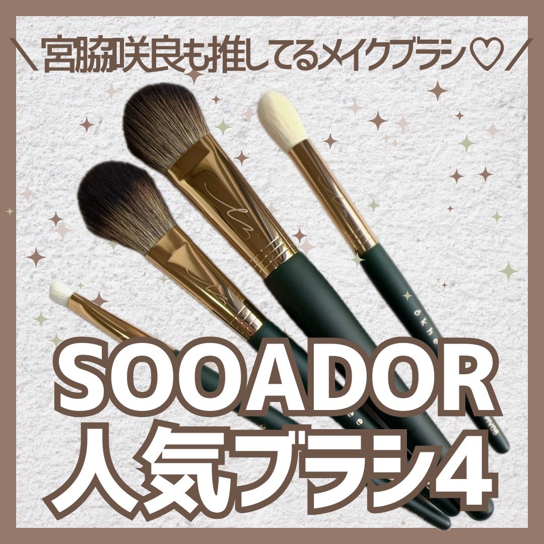ポイントアイシャドウブラシナンバー2/SOOA DOR/メイクブラシを使ったクチコミ(1枚目)