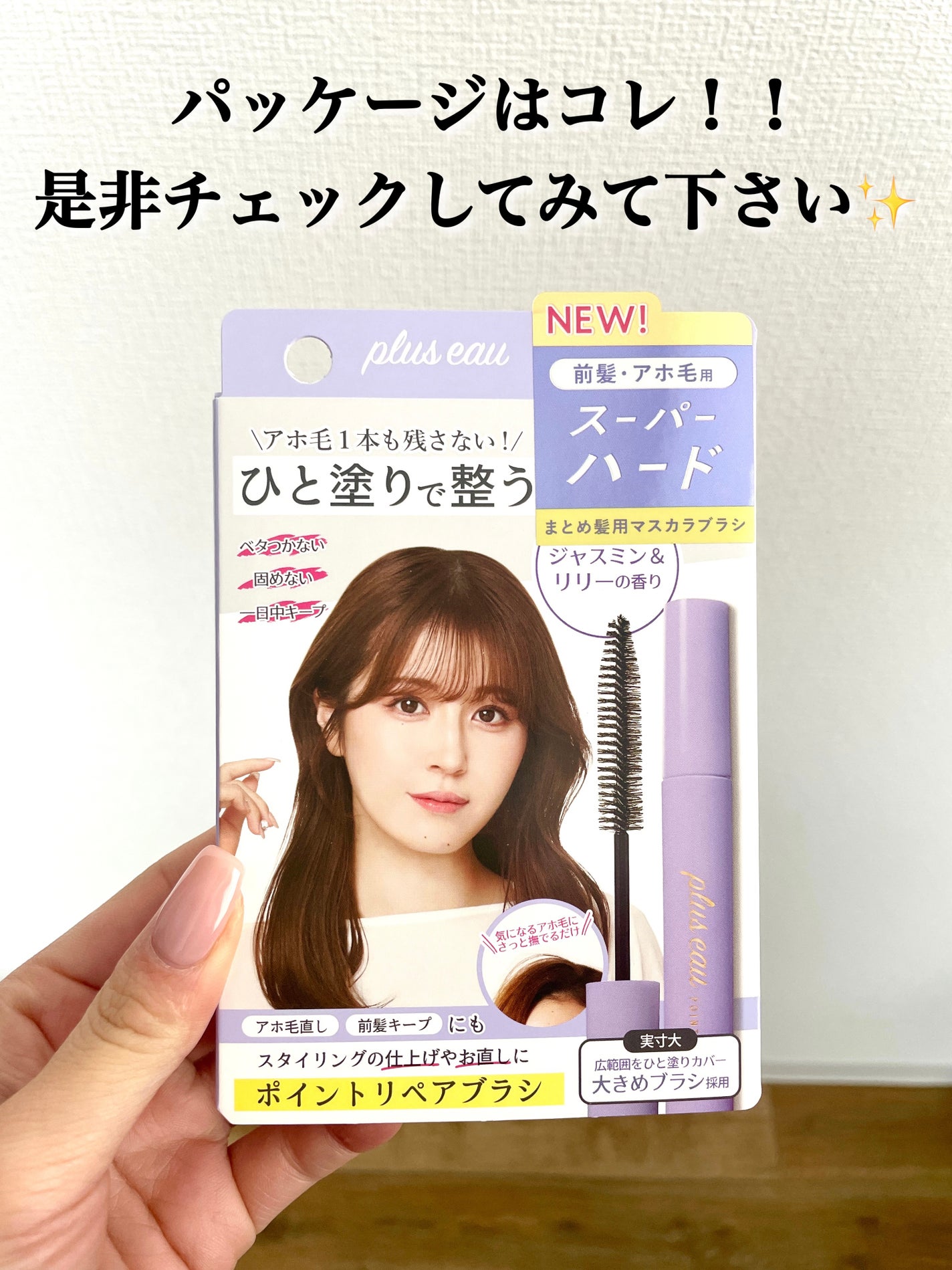 ãã€ã³ããªã㢠ã¹ãŒããŒããŒã/plus eau/ãã¢ãžã§ã«ã䜿ã£ãã¯ãã³ãïŒ5æç®ïŒ