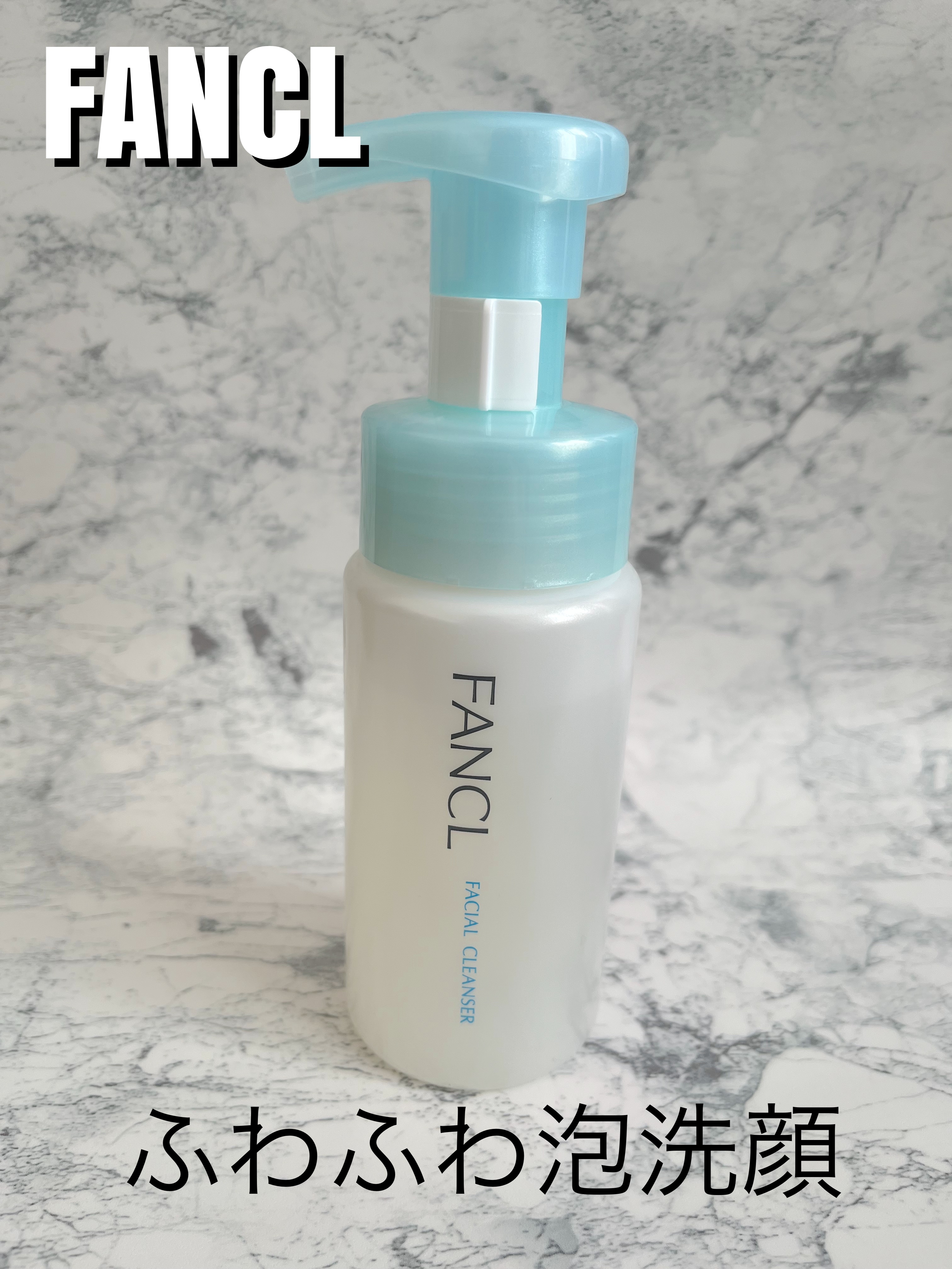 ピュアモイスト 泡洗顔料/ファンケル/泡洗顔を使ったクチコミ（1枚目）