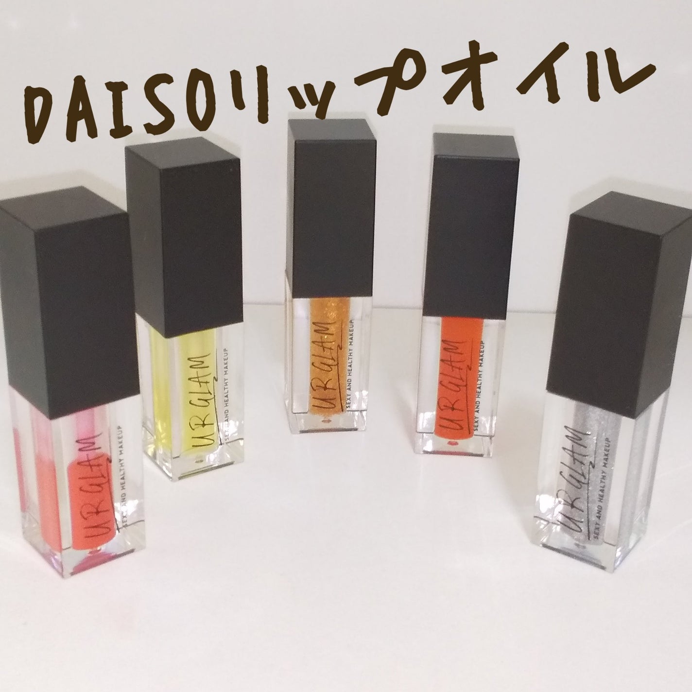 UR GLAM LIP OIL/U R GLAM/リップグロスを使ったクチコミ(1枚目)