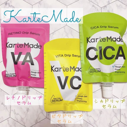 レチノドリップセラム /KarteMade /美容液を使ったクチコミ(1枚目)