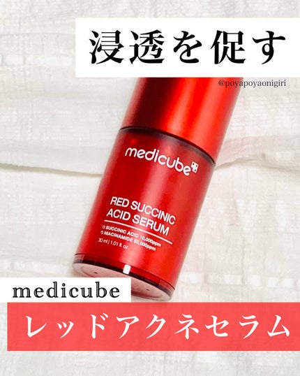 レッドアクネピーリングセラム/MEDICUBE/美容液を使ったクチコミ(5枚目)