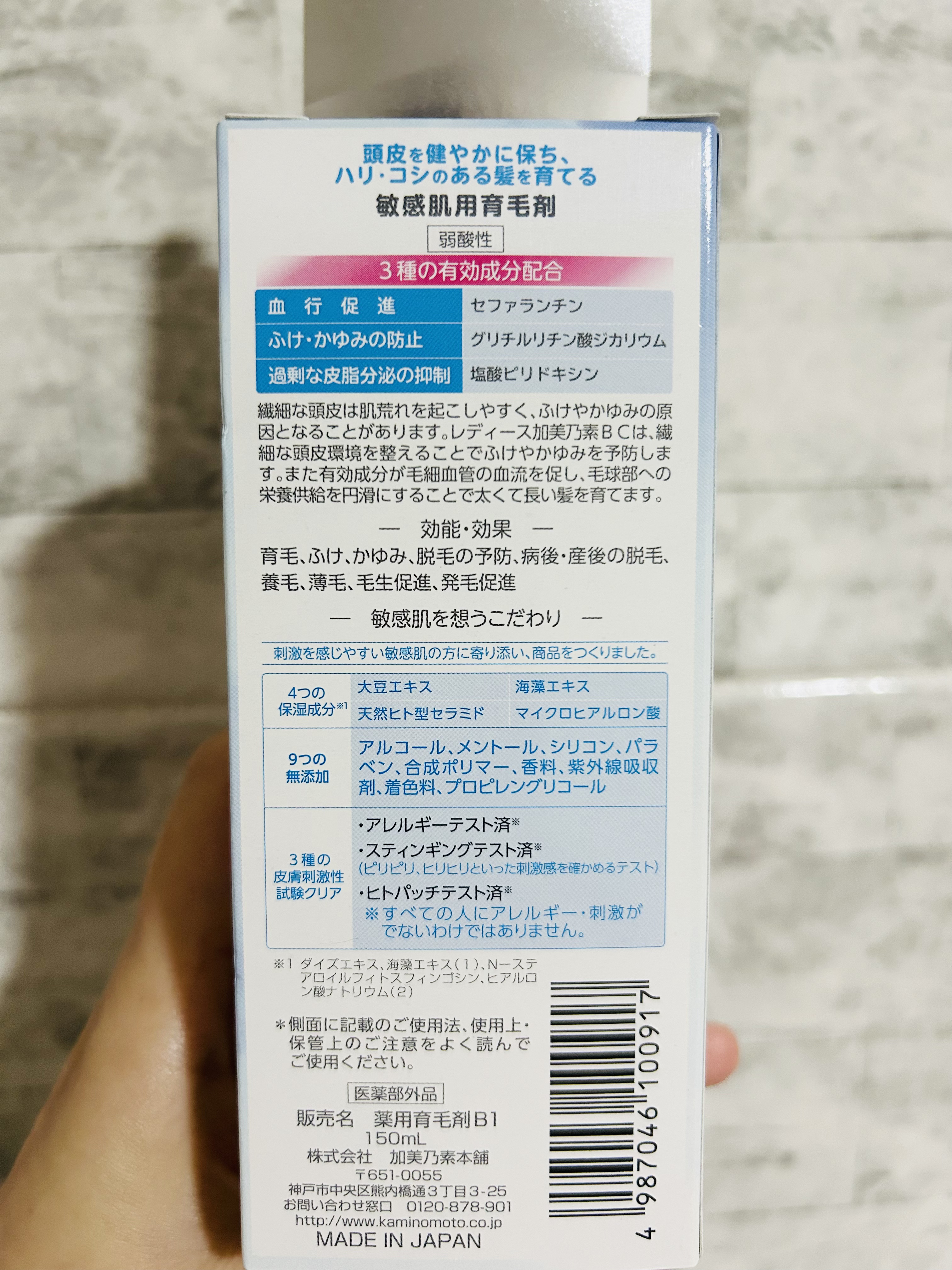 薬用レディース加美乃素BC/加美乃素本舗/頭皮ローションを使ったクチコミ（3枚目）