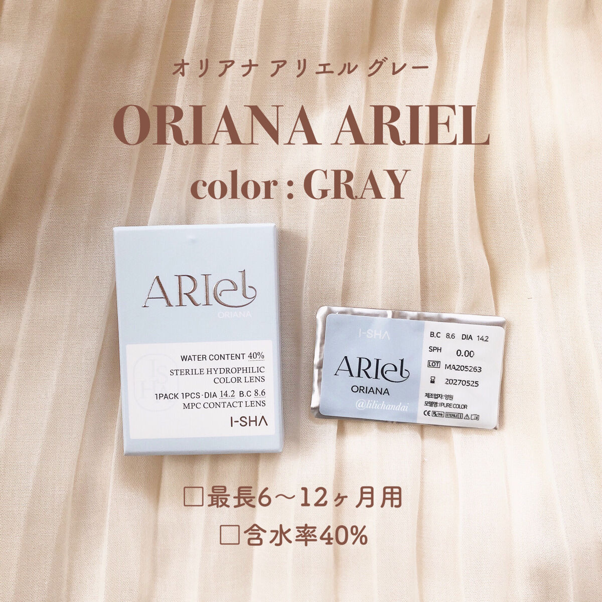 ORIANA ARIEL/i-sha/カラーコンタクトレンズを使ったクチコミ（2枚目）