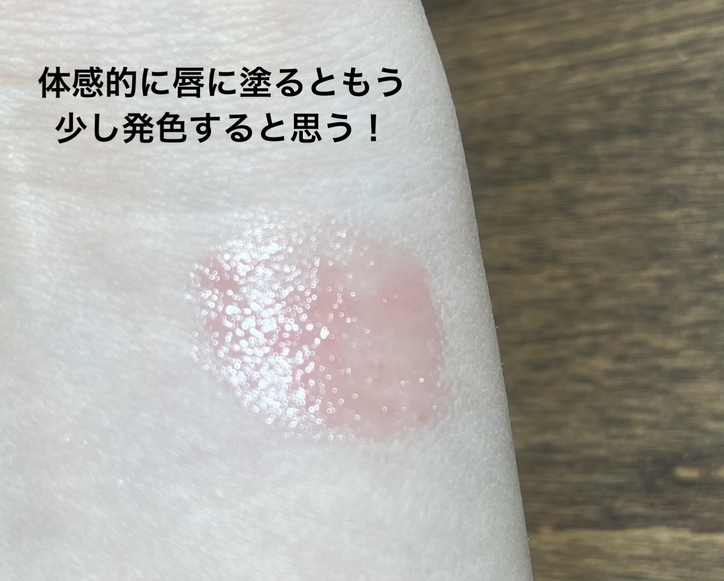 プランプリップケアスクラブ/キャンメイク/リップスクラブを使ったクチコミ（3枚目）