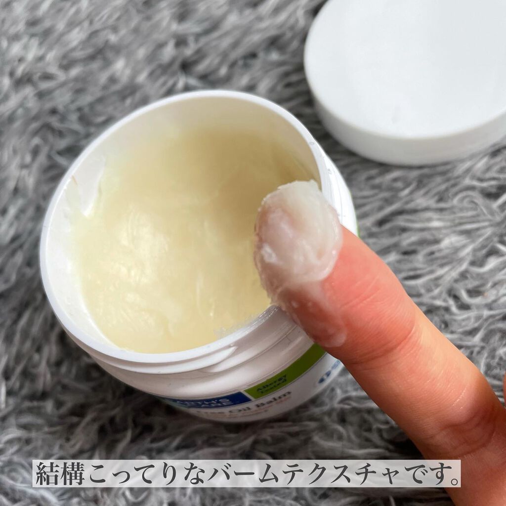 ティーツリーオイルバーム/Earth's Care/フェイスバームを使ったクチコミ（3枚目）