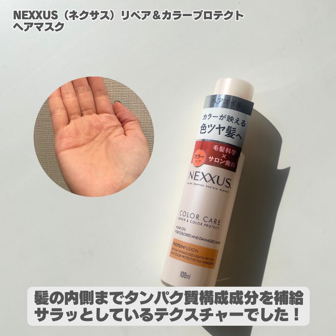 superlongchann on LIPS 「ネクサスリペア&プロテクトのシャンプー、トリートメント、ヘアマ..」(5枚目)