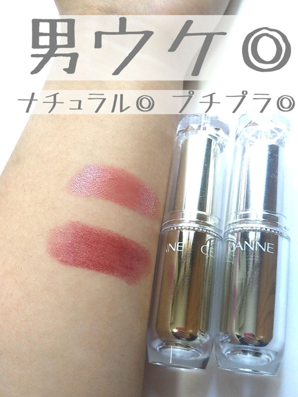 ラスティンググロスリップ/CEZANNE/口紅を使ったクチコミ（1枚目）