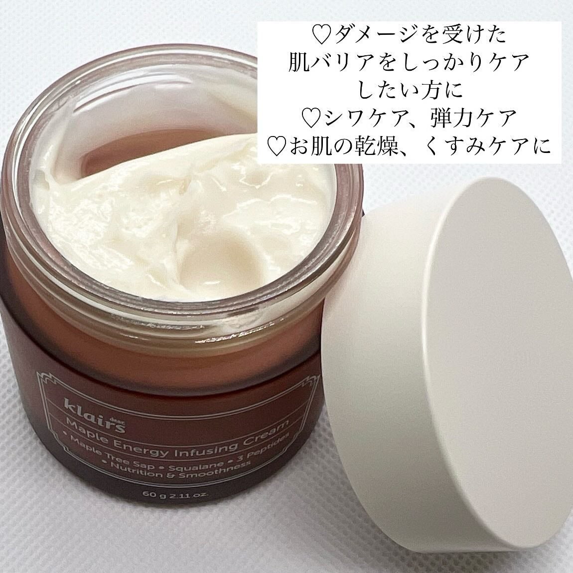メープルエナジーインフュージングクリーム/Klairs/フェイスクリームを使ったクチコミ(2枚目)