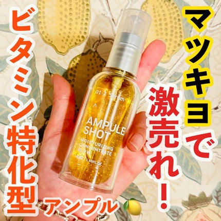 モイスチャーライジング コンセントレートグロウ セラム|AMPULE モイスチャーライジング コンセントレートグロウ セラム|AMPULE