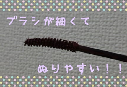 ロング&カラード ラッシュ/excel/マスカラを使ったクチコミ(3枚目)