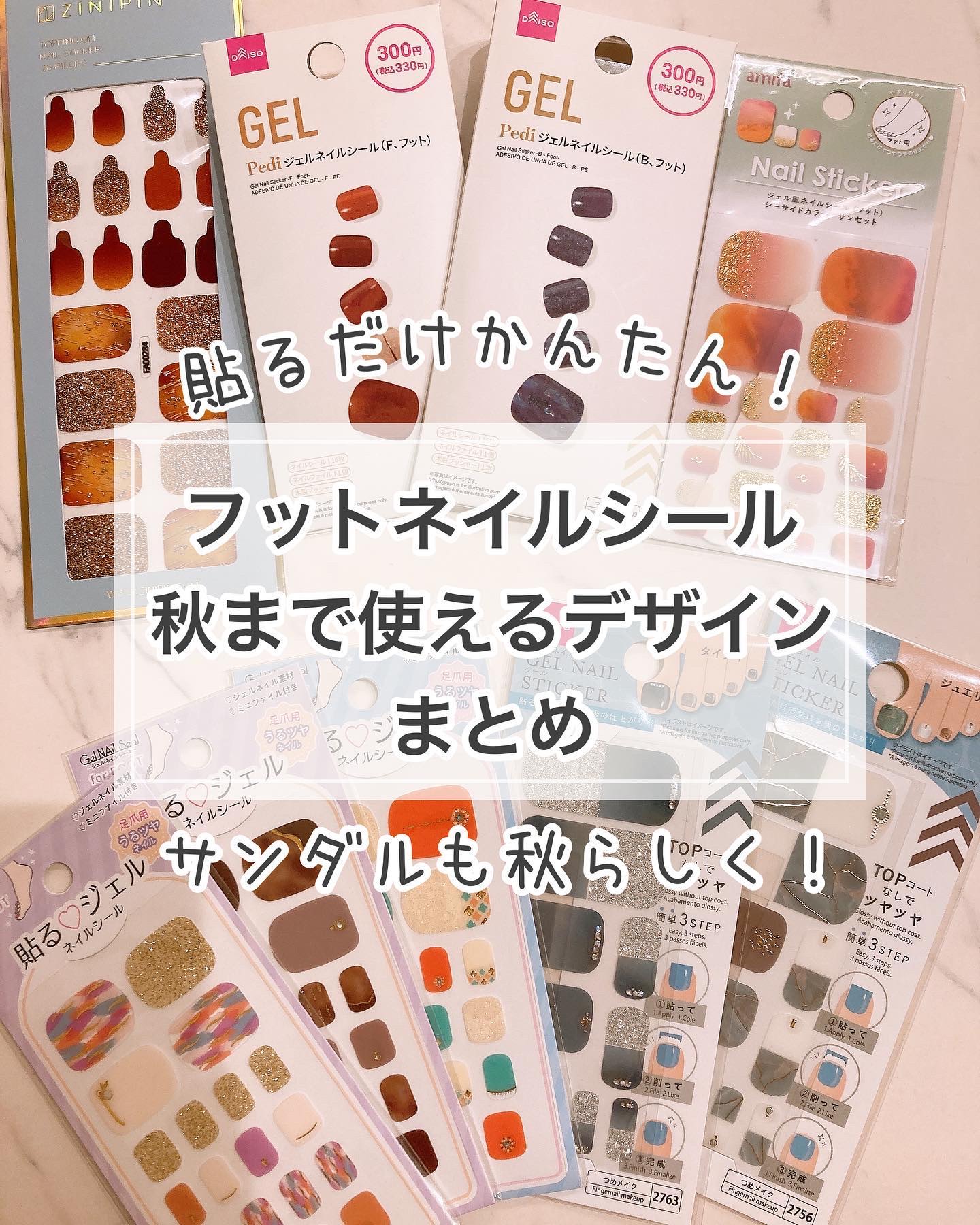 ネイルチップ（フット） 単色ピスタチオ/DAISO/ネイルチップ・パーツを使ったクチコミ（1枚目）