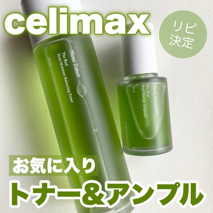 Noni Ampule/celimax/美容液を使ったクチコミ(1枚目)