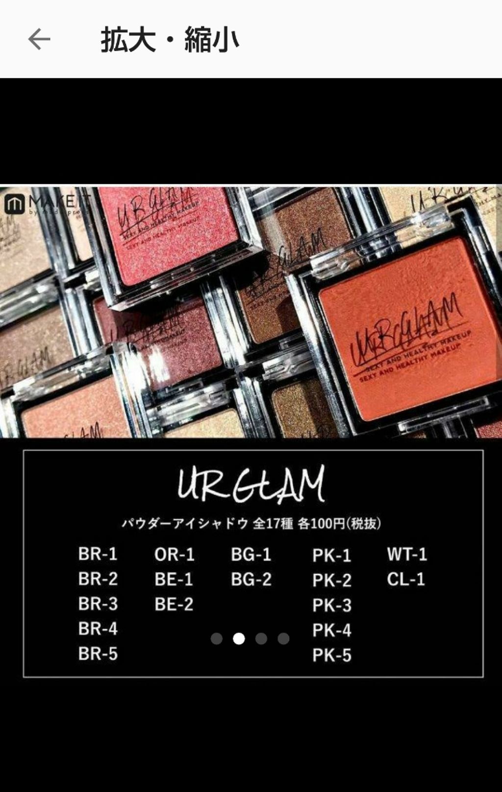 UR GLAM　SELECT EYES/U R GLAM/単色アイシャドウを使ったクチコミ（2枚目）