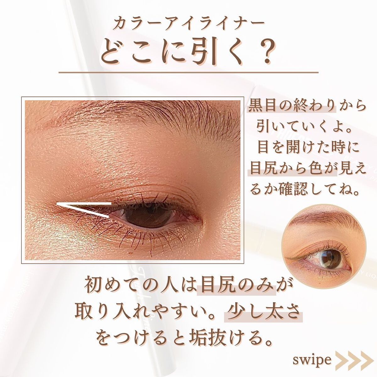 shina【現役メイク講師がママの垢抜け方法を発信】 on LIPS 「\コレでできる!カラーメイクの始め方/前回に続いてカラーメイク..」(6枚目)