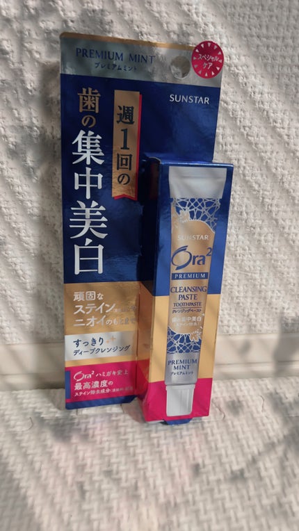 オーラツー プレミアム クレンジングペースト プレミアムミント/オーラツー/歯磨き粉を使ったクチコミ(1枚目)