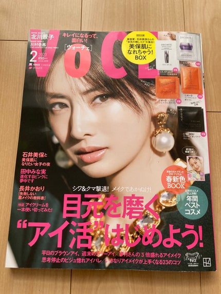 VoCE 2023年2月号 通常版/VoCE (ヴォーチェ)/雑誌を使ったクチコミ(1枚目)