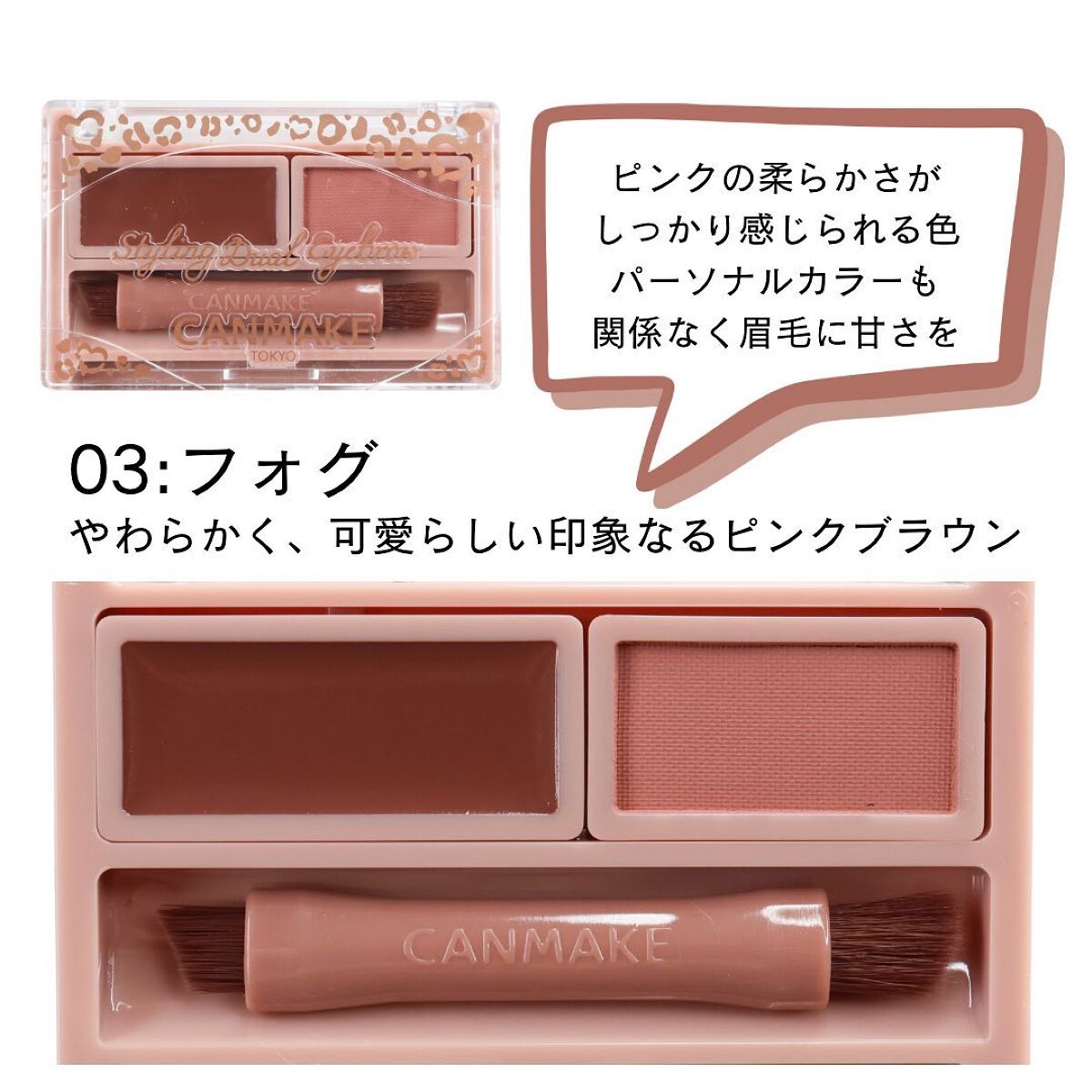 スタイリングデュアルアイブロウ/キャンメイク/アイブロウを使ったクチコミ(6枚目)