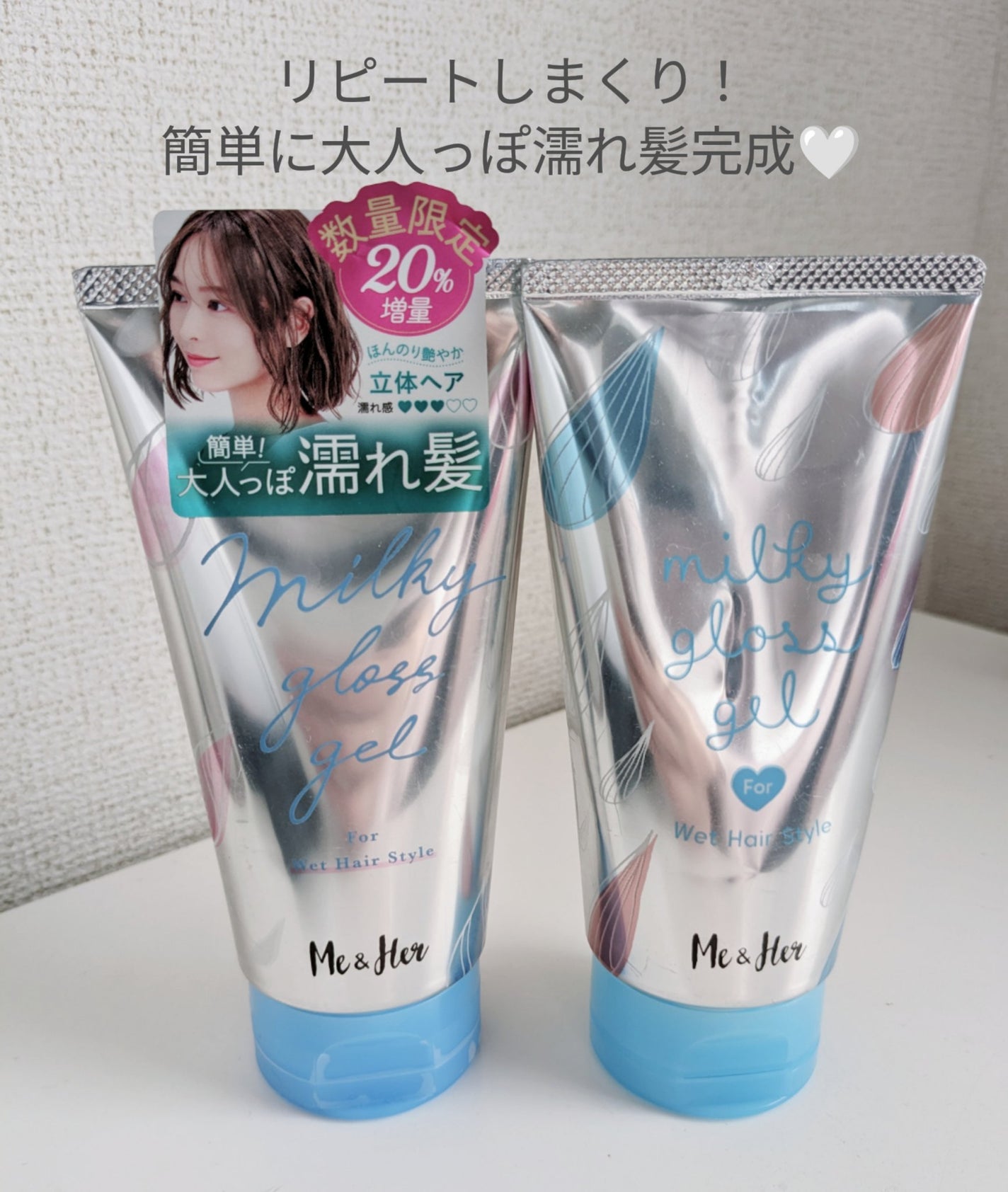 ミルキィグロスジェル/Me&Her/ヘアジェルを使ったクチコミ(1枚目)