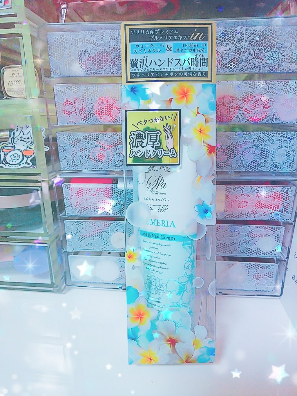 スパコレクション ハンド&ネイルクリーム プルメリアスパの香り/アクアシャボン/ハンドクリームを使ったクチコミ(1枚目)