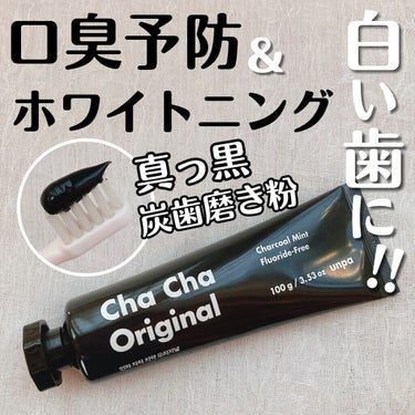 Cha Cha Charcoal Black Toothpaste/unpa/歯磨き粉を使ったクチコミ（1枚目）