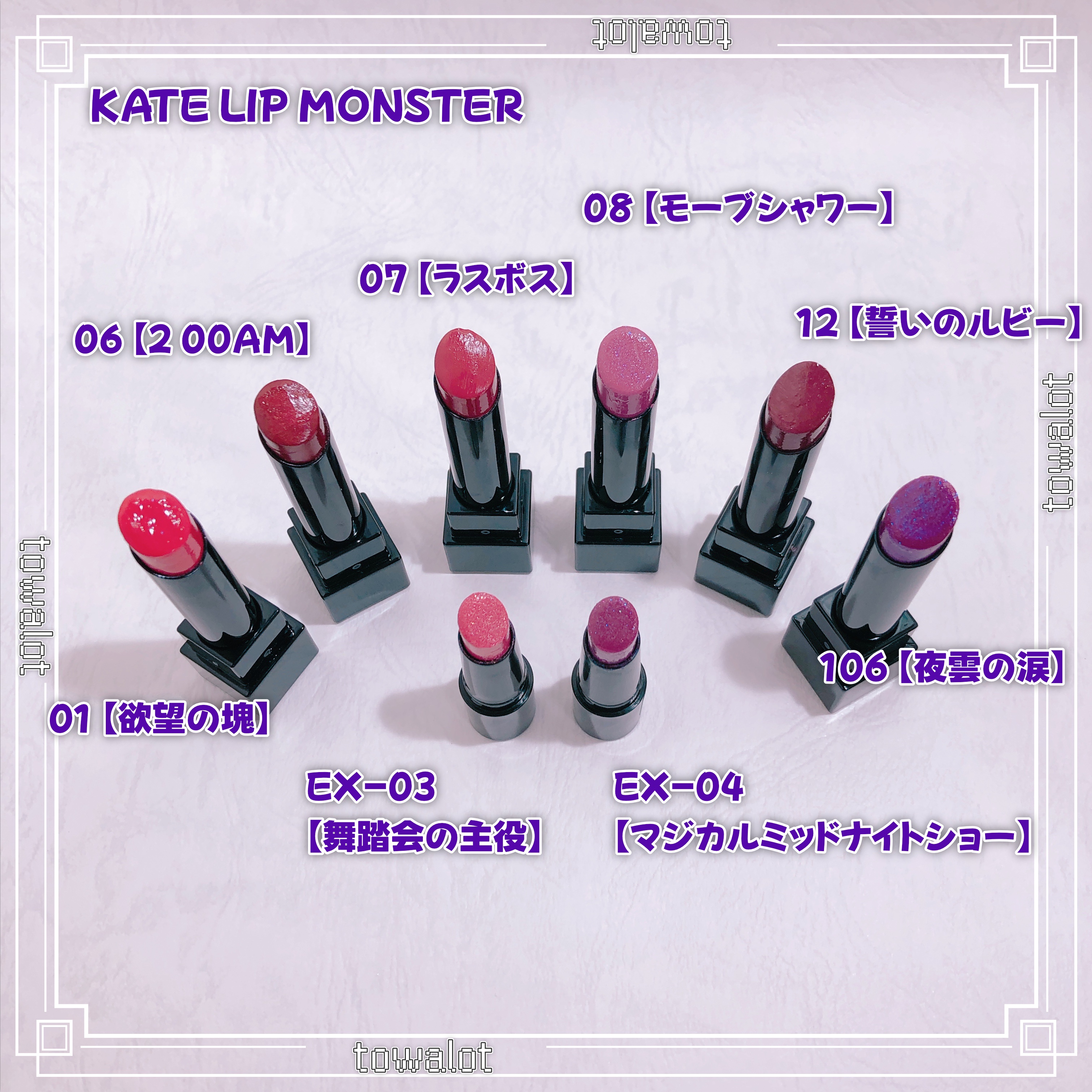 ケイト リップモンスター/KATE/口紅を使ったクチコミ（2枚目）