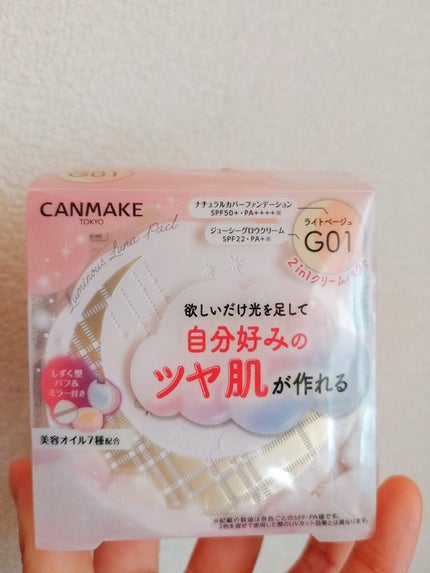 ルミナスルナパクト/キャンメイク/ファンデーションを使ったクチコミ(1枚目)