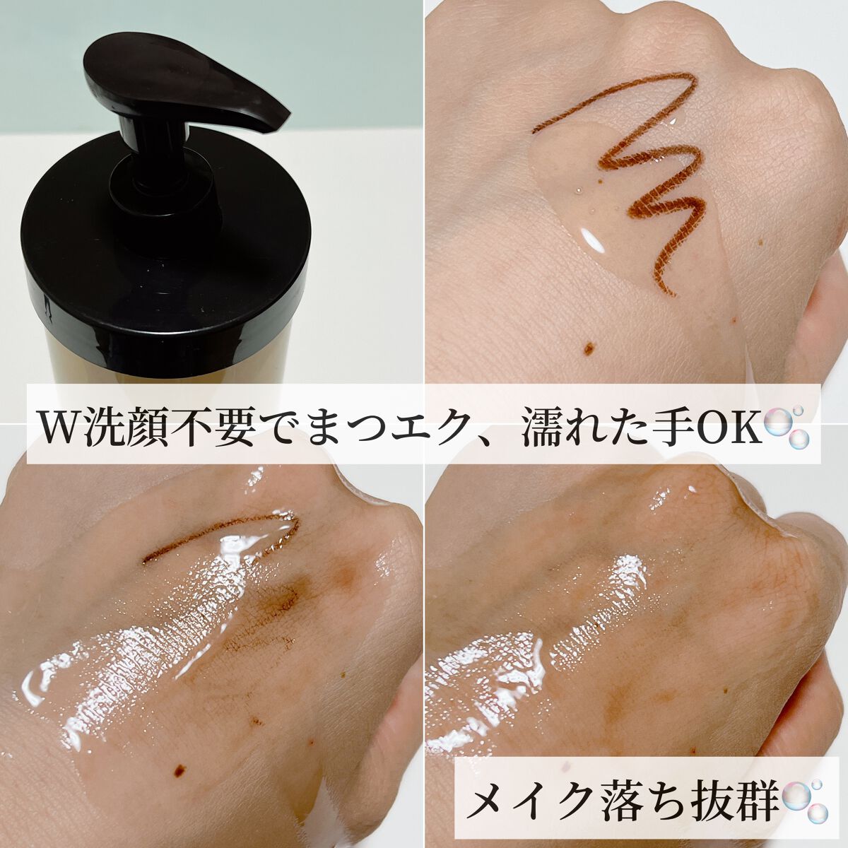 スキンクリア クレンズ オイル アロマタイプ/アテニア/オイルクレンジングを使ったクチコミ(3枚目)