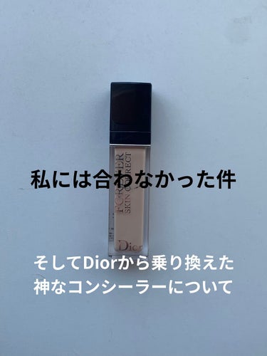 【旧】ディオールスキン フォーエヴァー スキン コレクト コンシーラー/Dior/コンシーラーを使ったクチコミ（1枚目）