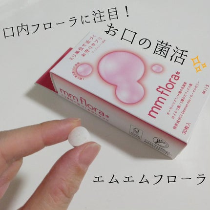 エムエムフローラ/MiiS/その他オーラルケアを使ったクチコミ(1枚目)