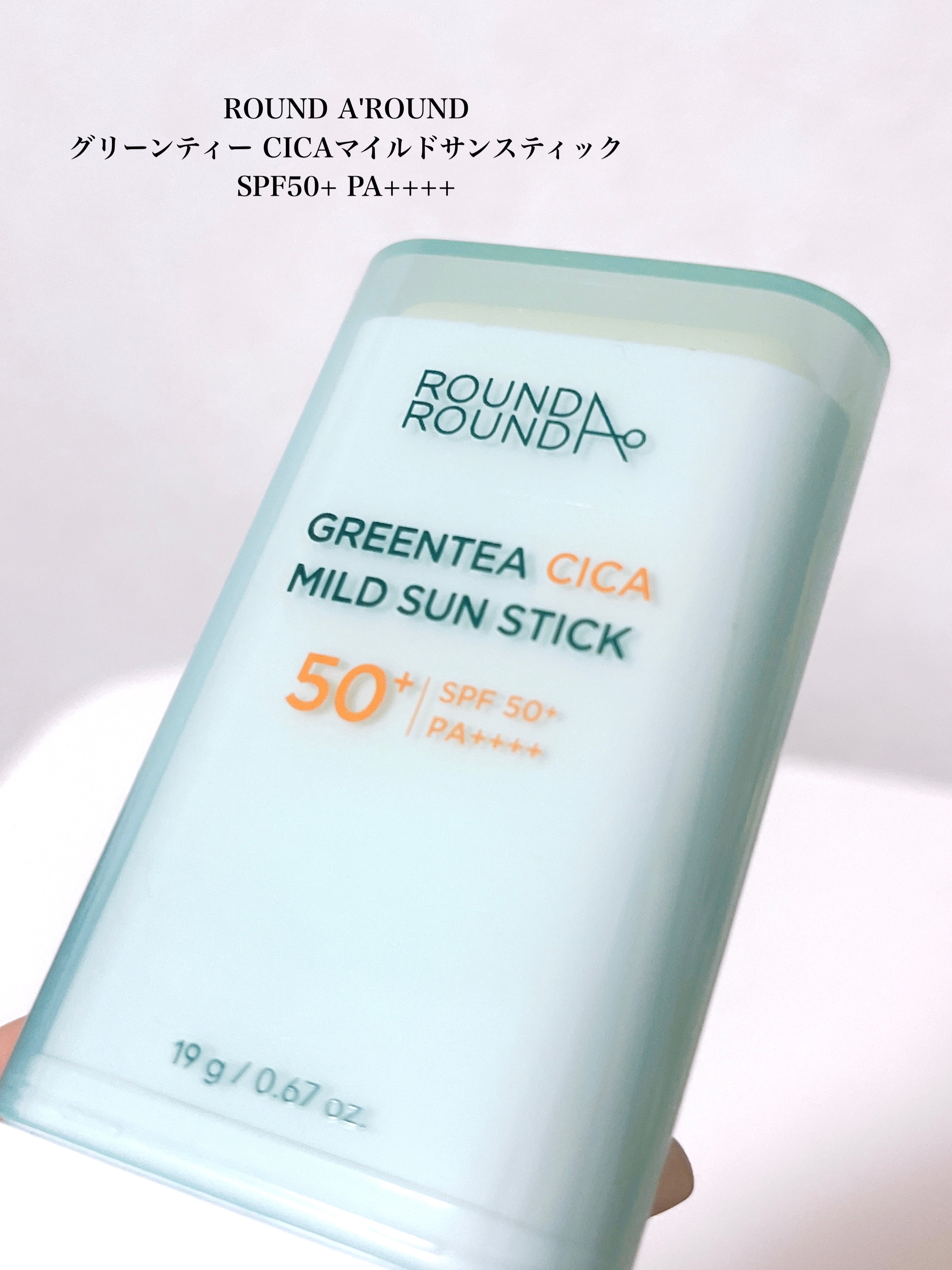グリーンティー CICA マイルド サンスティック/ラウンドアラウンド/日焼け止めスティックを使ったクチコミ（2枚目）