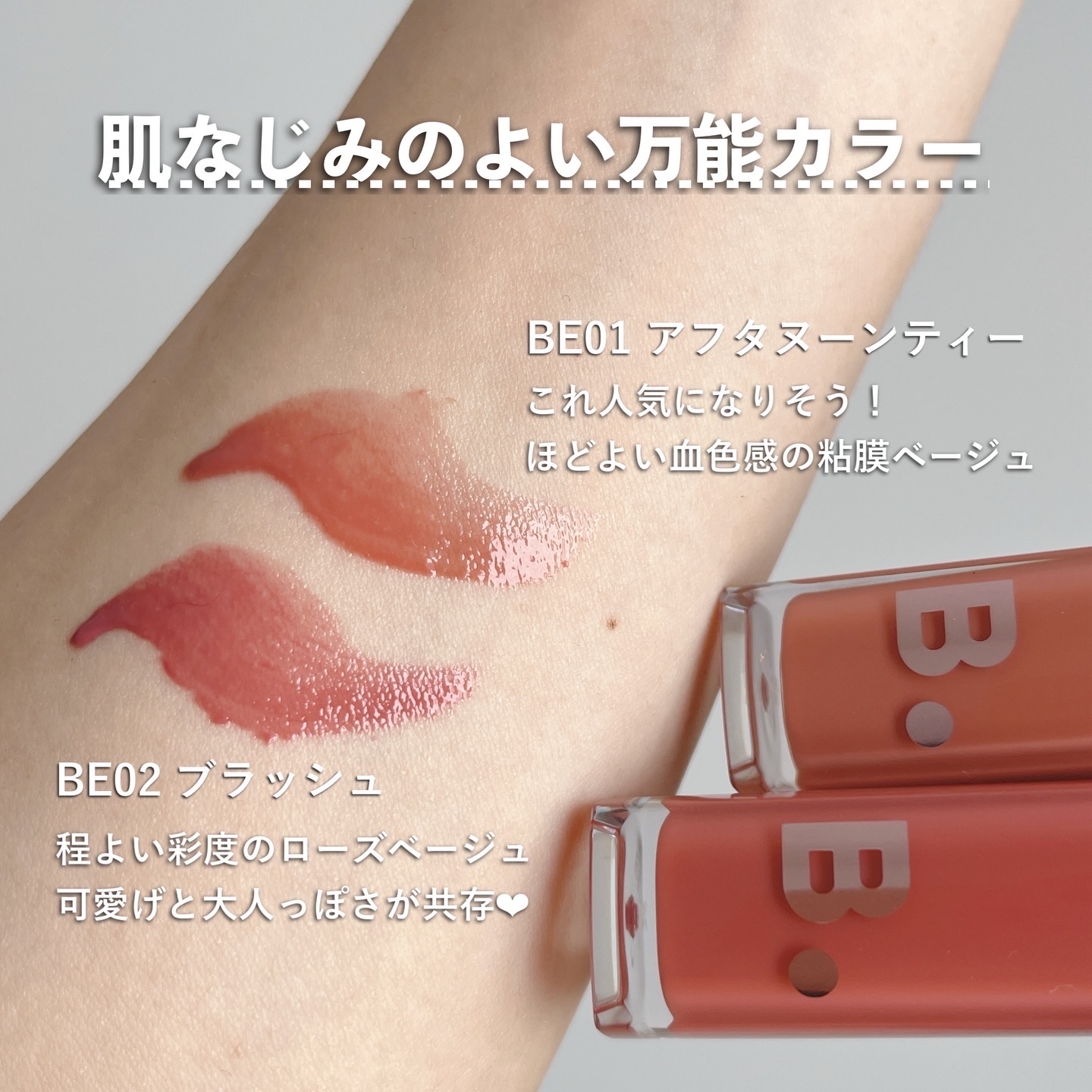 バニラコ デューグロウティント/BANILA CO/リップティントを使ったクチコミ（3枚目）