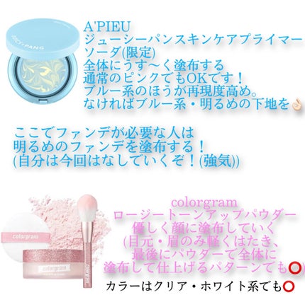 ロージートーンアップパウダー/Colorgram/ルースパウダーを使ったクチコミ(3枚目)