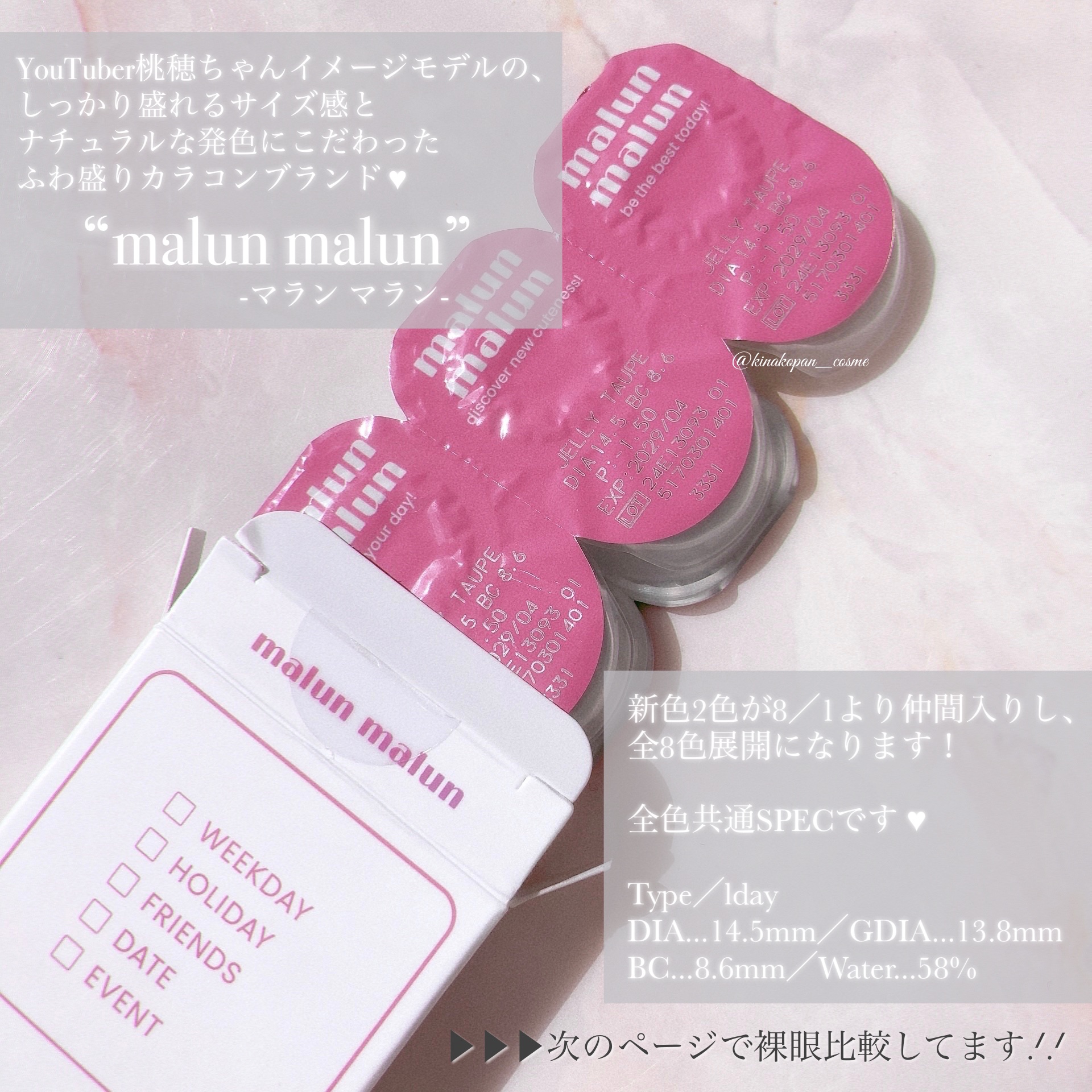 マランマラン ワンデー ミルキーブラウン/malun malun/ワンデー（１DAY）カラコンを使ったクチコミ（2枚目）
