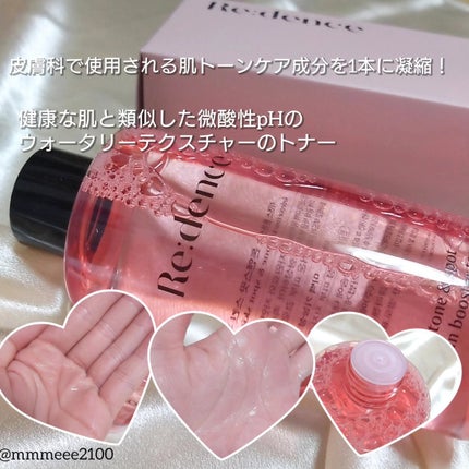 リデンス チェリートーン&スポットコレクターアンプル/redence/美容液を使ったクチコミ(3枚目)