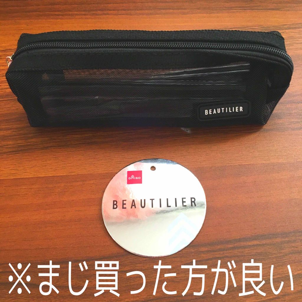 Culumi on LIPS 「【まじで買った方が良き!!!】初めまして!Culumiです!初..」(1枚目)